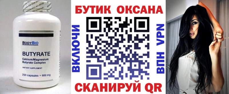 Купить  Углич  БУТИРАТ BDO 33% 