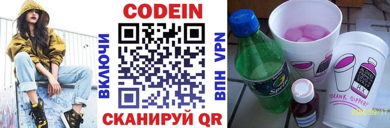 Кодеиновый сироп Lean Purple Drank  Купить  Углич 