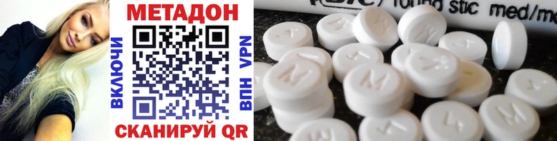 Купить  Углич  Метадон methadone 